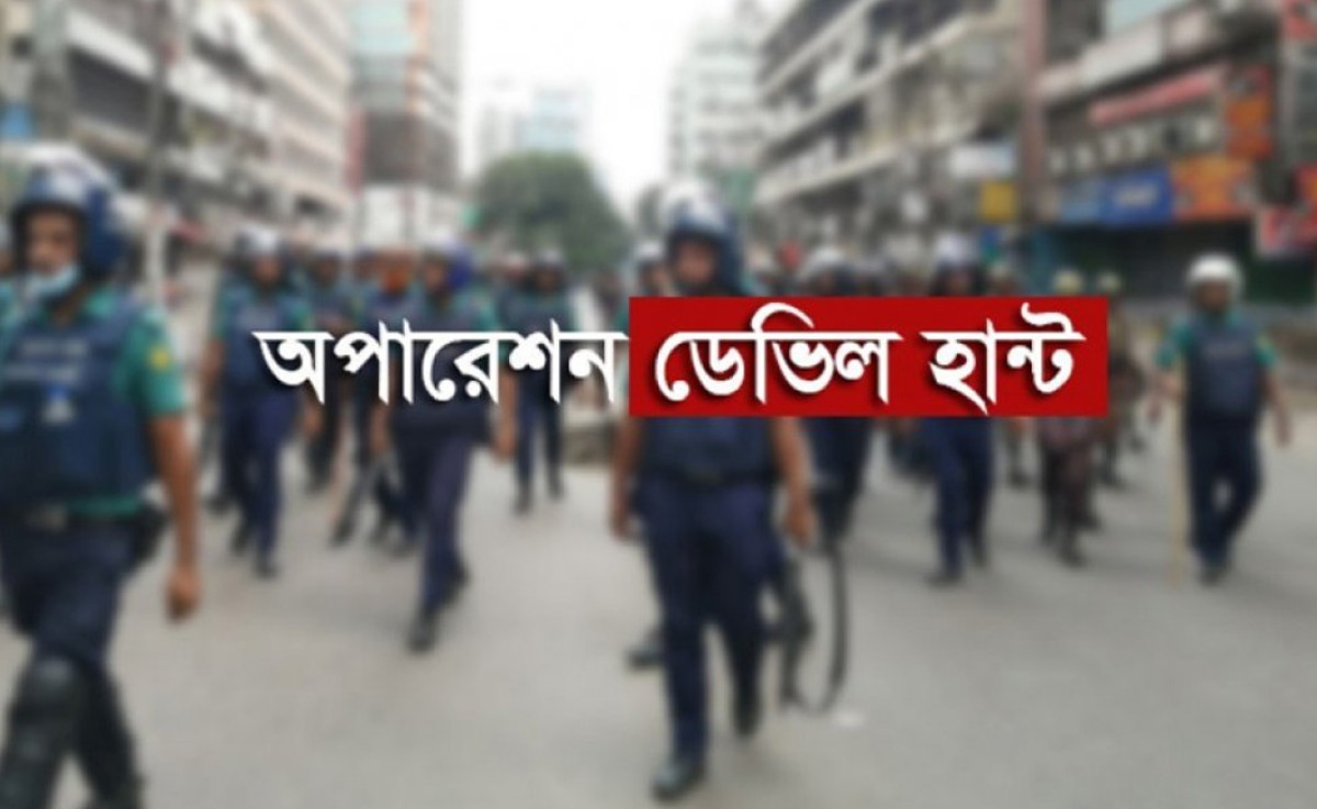 ‘অপারেশন ডেভিল হান্ট’: নয় দিনে সারা দেশে গ্রেপ্তার ৪৭৯০ জন