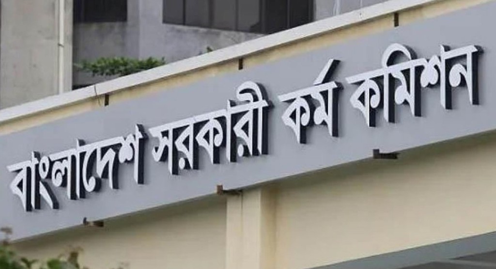 সরকারি চাকরিতে পিএসসির তিন সিদ্ধান্ত:অনুমোদনের জন্য পাঠানো হচ্ছে জনপ্রশাসন মন্ত্রণালয়ে 4 Untitled 2 1739852084 সরকারি চাকরিতে পিএসসির তিন সিদ্ধান্ত:অনুমোদনের জন্য পাঠানো হচ্ছে জনপ্রশাসন মন্ত্রণালয়ে