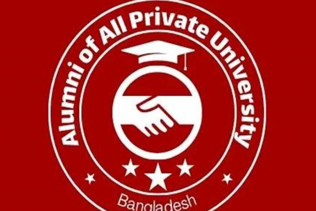 প্রাইভেট বিশ্ববিদ্যালয়ের শিক্ষার্থীদের উপর হামলার বিচার দাবি