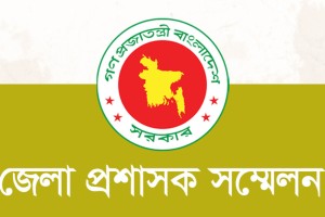 আগামীকাল রোববার শুরু হচ্ছে ডিসি সম্মেলন