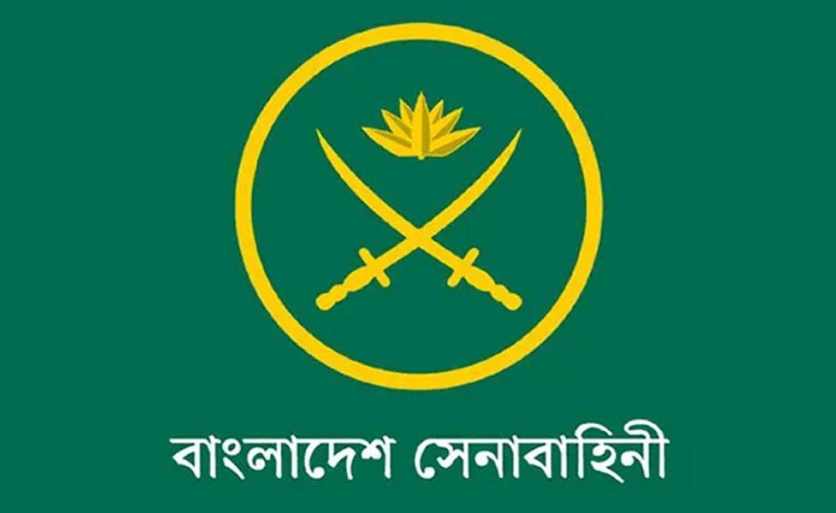 সেনাবাহিনীর ইমার্জেন্সি মোবাইল নাম্বার
