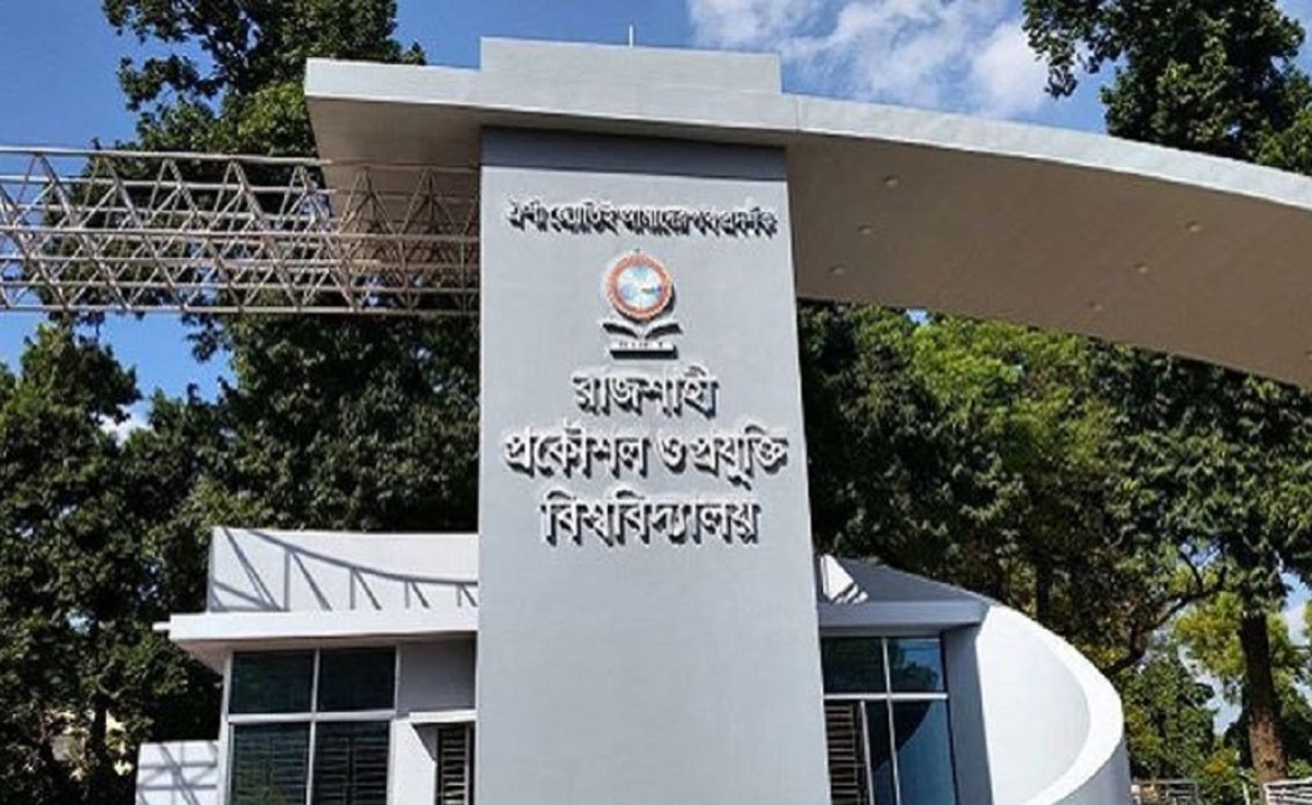 রুয়েটের চূড়ান্ত ভর্তি পরীক্ষা কাল