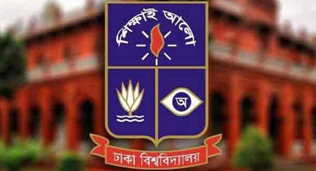 আজ ঢাকা বিশ্ববিদ্যালয়ের বিজ্ঞান ইউনিটের ভর্তি পরীক্ষা 3 Untitled 1739589526 আজ ঢাকা বিশ্ববিদ্যালয়ের বিজ্ঞান ইউনিটের ভর্তি পরীক্ষা
