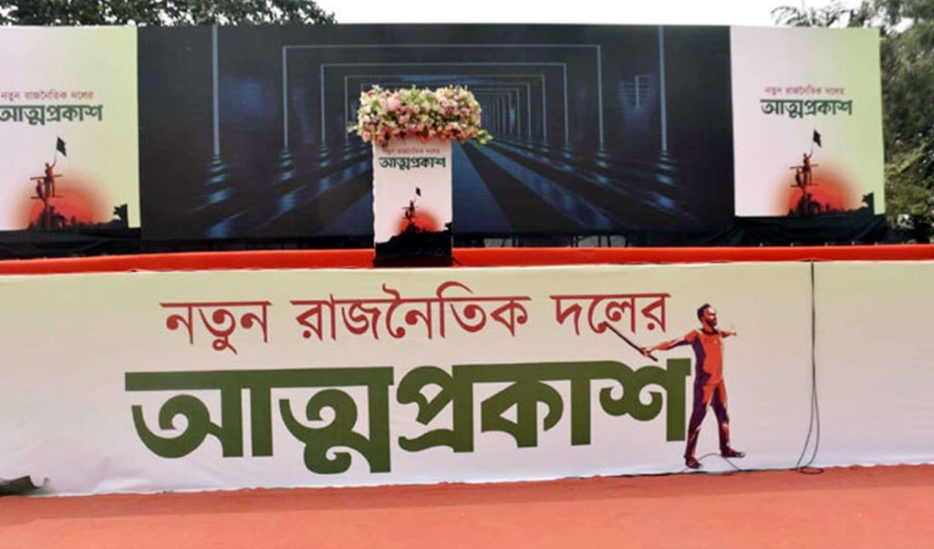 নতুন রাজনৈতিক দলের নাম ঘোষণা করবে জুলাই আন্দোলনে শহীদ পরিবার 3 atto 1740733102 নতুন রাজনৈতিক দলের নাম ঘোষণা করবে জুলাই আন্দোলনে শহীদ পরিবার