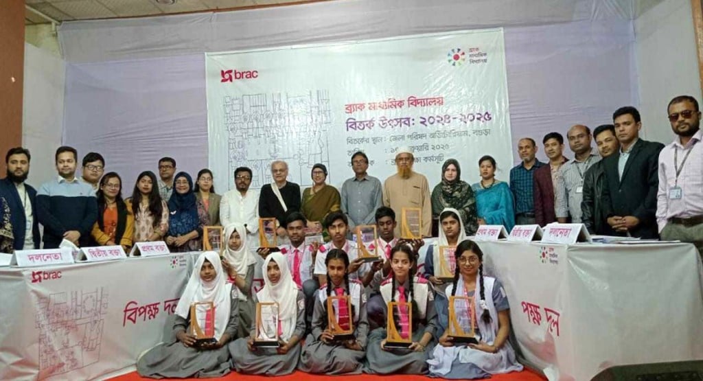 ব্র্যাক মাধ্যমিক বিদ্যালয়ের বিতর্ক প্রতিযোগিতার সেমিফাইনাল অনুষ্ঠিত 2 bagura 1739795317 ব্র্যাক মাধ্যমিক বিদ্যালয়ের বিতর্ক প্রতিযোগিতার সেমিফাইনাল অনুষ্ঠিত