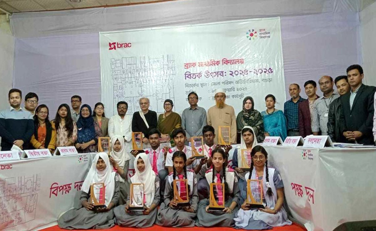 ব্র্যাক মাধ্যমিক বিদ্যালয়ের বিতর্ক প্রতিযোগিতার সেমিফাইনাল অনুষ্ঠিত