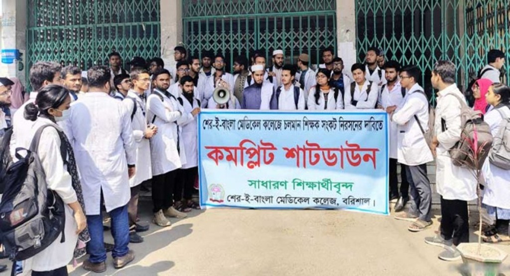 শেবাচিমে ‘কমপ্লিট শাটডাউন’ ঘোষণা শিক্ষার্থীদের 2 barishal 1739790677 শেবাচিমে ‘কমপ্লিট শাটডাউন’ ঘোষণা শিক্ষার্থীদের