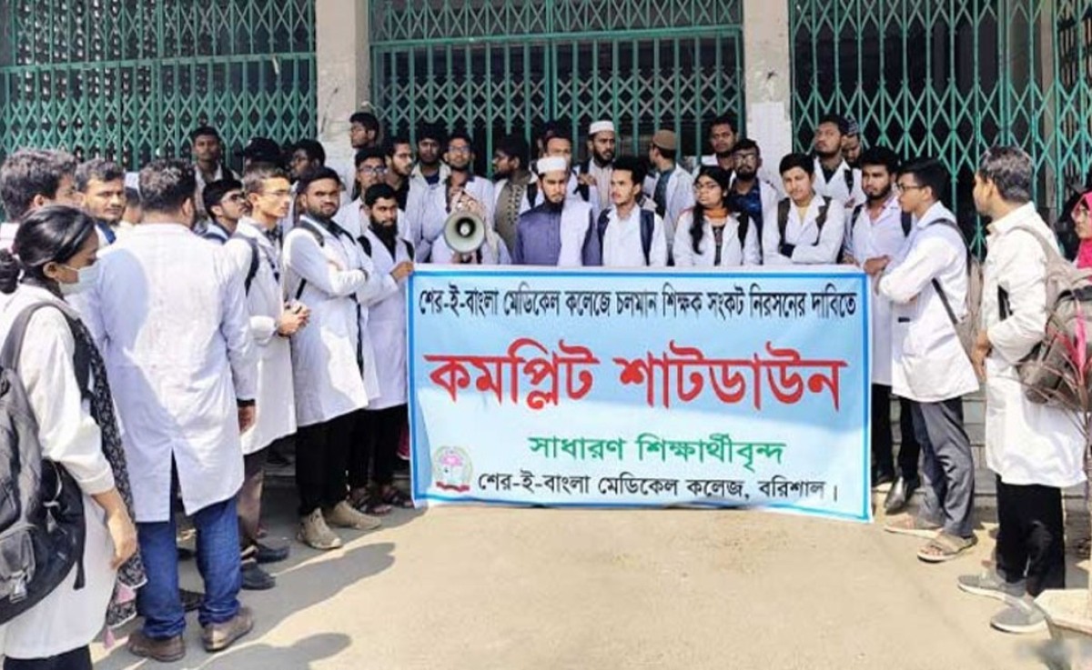 শেবাচিমে ‘কমপ্লিট শাটডাউন’ ঘোষণা শিক্ষার্থীদের