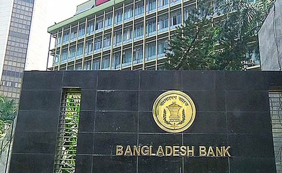 রমজানে ব্যাংকের নতুন সময়সূচি প্রকাশ