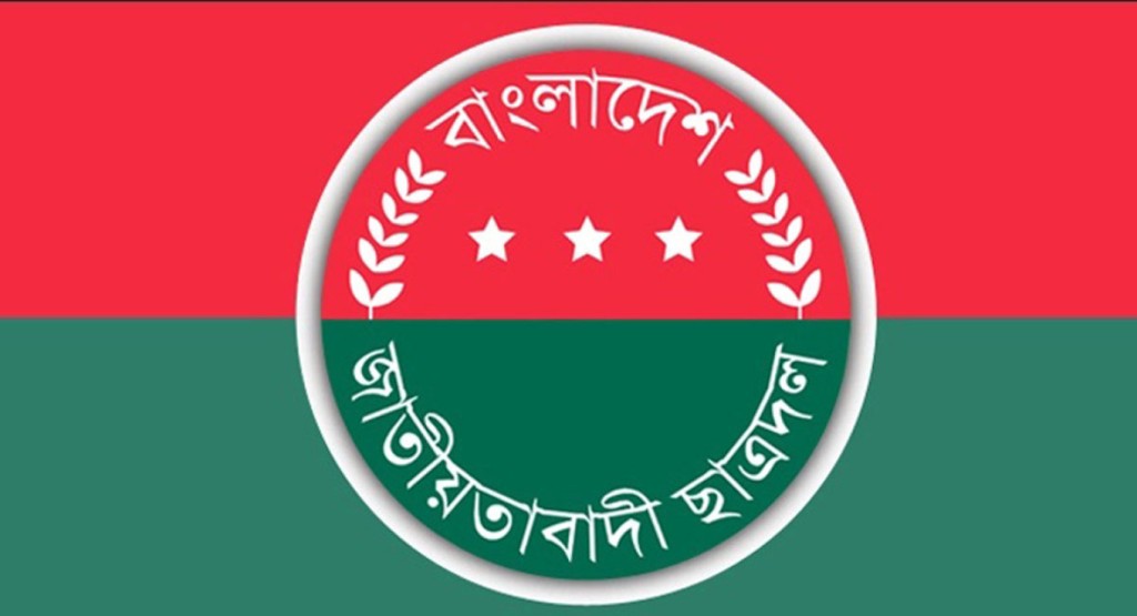 বিকেল ৪টায় জরুরি সংবাদ সম্মেলন ডেকেছে ছাত্রদল 3 catrodal 1739950241 বিকেল ৪টায় জরুরি সংবাদ সম্মেলন ডেকেছে ছাত্রদল