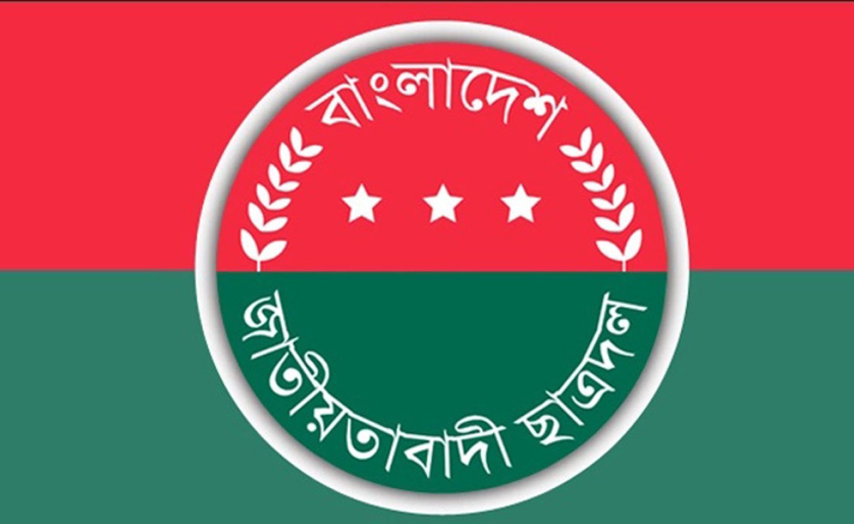 বিকেল ৪টায় জরুরি সংবাদ সম্মেলন ডেকেছে ছাত্রদল