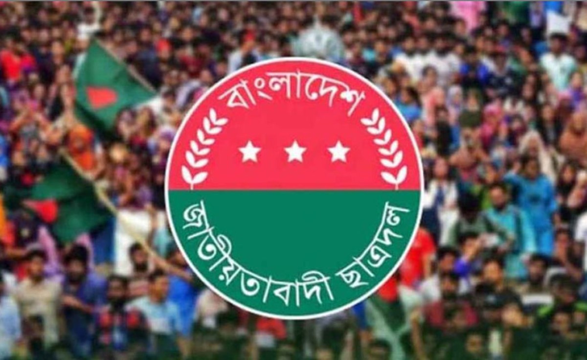 মধুর ক্যান্টিনে শিবিরের উপস্থিতি মুক্তিযুদ্ধকে কলঙ্কিত করে: ছাত্রদল