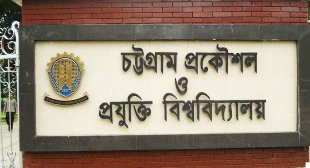 হলে মাদক সেবনের অভিযোগ, চুয়েটে চার শিক্ষার্থী বহিষ্কার 4 cuet 1740494849 হলে মাদক সেবনের অভিযোগ, চুয়েটে চার শিক্ষার্থী বহিষ্কার