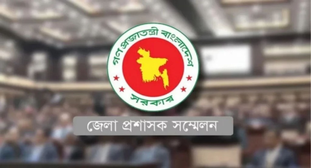 ডিসি সম্মেলনে থাকবে চারটি বিশেষ অধিবেশন:মন্ত্রিপরিষদ সচিব 3 dc 1739630147 ডিসি সম্মেলনে থাকবে চারটি বিশেষ অধিবেশন:মন্ত্রিপরিষদ সচিব