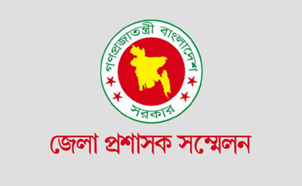 ডিসি সম্মেলন আজ শেষ হচ্ছে: দুই দিনে যে সব বিষয় গুরুত্ব পেয়েছে