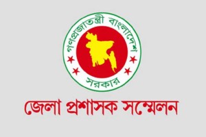 তিন দিনের ডিসি সম্মেলন শুরু হচ্ছে আজ, থাকছেনা রাষ্ট্রপতির অধিবেশন