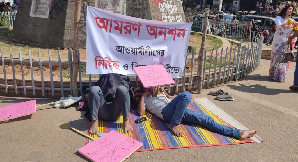 আওয়ামী লীগ নিষিদ্ধ না হওয়া পর্যন্ত অনশন চালিয়ে যাওয়ার ঘোষণা দুই ঢাবি শিক্ষার্থীর 2 du 1739522141 আওয়ামী লীগ নিষিদ্ধ না হওয়া পর্যন্ত অনশন চালিয়ে যাওয়ার ঘোষণা দুই ঢাবি শিক্ষার্থীর