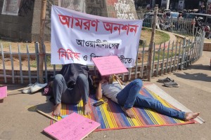 আওয়ামী লীগ নিষিদ্ধ না হওয়া পর্যন্ত অনশন চালিয়ে যাওয়ার ঘোষণা দুই ঢাবি শিক্ষার্থীর