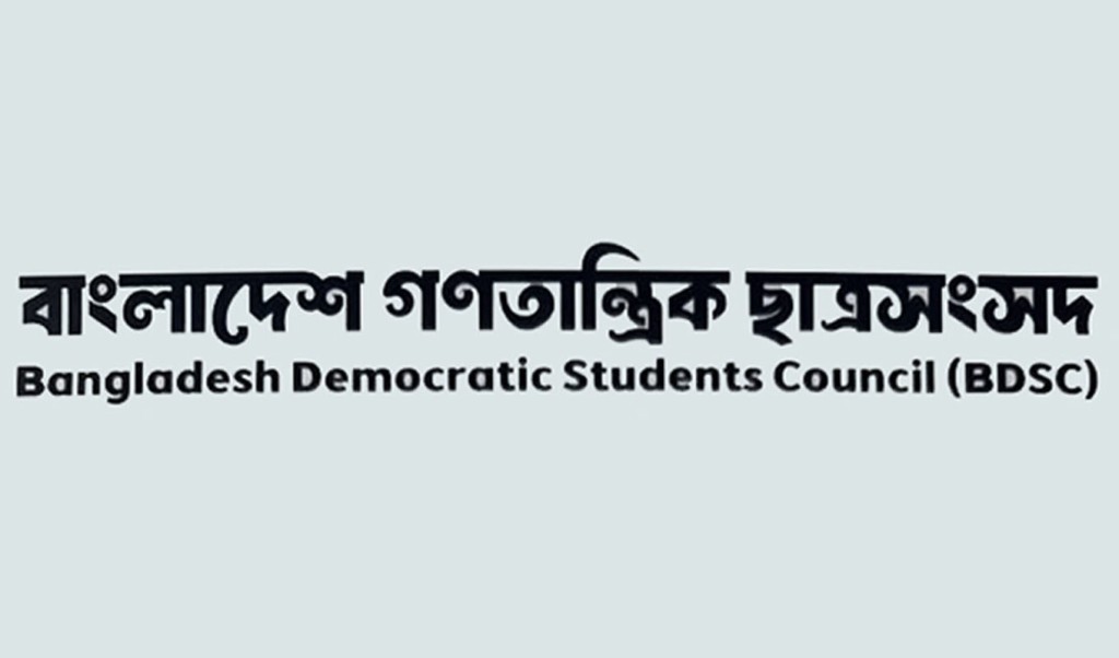 গণতান্ত্রিক ছাত্রসংসদের ঢাবি শাখার পূর্ণাঙ্গ কমিটি প্রকাশ 4 gono 1740721544 গণতান্ত্রিক ছাত্রসংসদের ঢাবি শাখার পূর্ণাঙ্গ কমিটি প্রকাশ