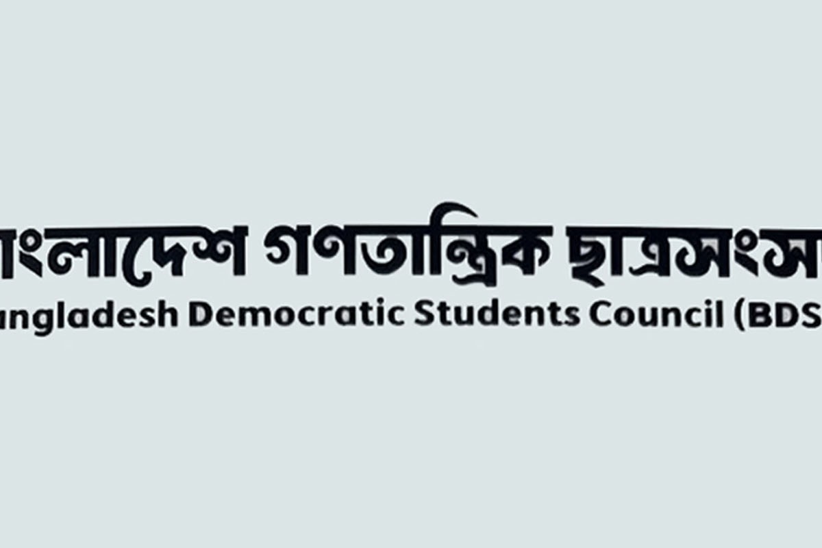 গণতান্ত্রিক ছাত্রসংসদের ঢাবি শাখার পূর্ণাঙ্গ কমিটি প্রকাশ