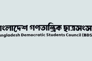 গণতান্ত্রিক ছাত্রসংসদের ঢাবি শাখার পূর্ণাঙ্গ কমিটি প্রকাশ