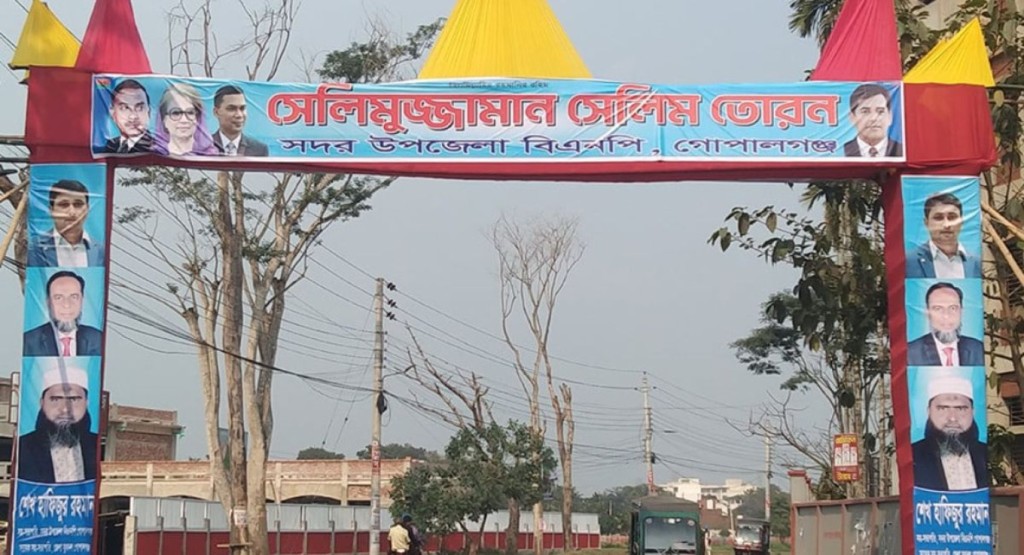 ১৯ বছর পর গোপালগঞ্জে বিএনপির জনসভা আগামী সোমবার 2 gopalganj bnp 1740240104 ১৯ বছর পর গোপালগঞ্জে বিএনপির জনসভা আগামী সোমবার