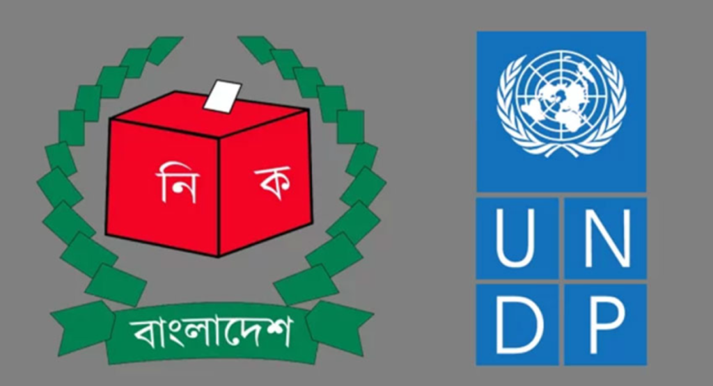 বাংলাদেশে ইতিহাসের সেরা নির্বাচন দেখতে চায় ইউএনডিপি 3 image 1200x650 2 1739270784 বাংলাদেশে ইতিহাসের সেরা নির্বাচন দেখতে চায় ইউএনডিপি
