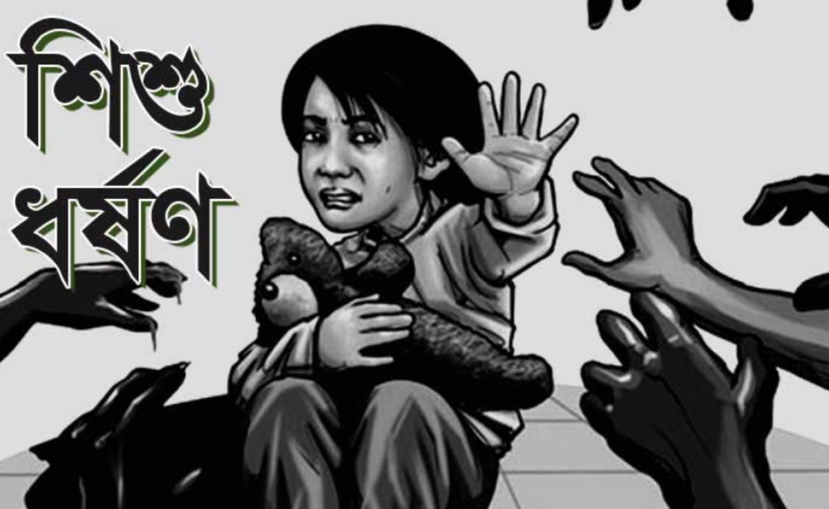 শহীদ দিবসের ফুল কুড়াতে যাওয়া শিশুকে ধর্ষণের অভিযোগ