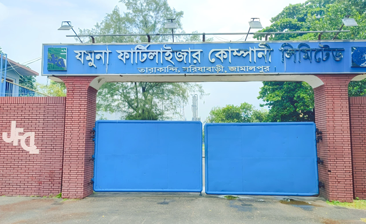 পুরোদমে ইউরিয়া উৎপাদন শুরু করেছে যমুনা সার কারখানা