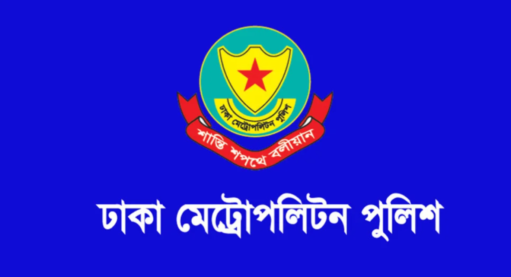 ডিএমপিতে ঊর্ধ্বতন ৫ কর্মকর্তার পদায়ন 2 image 1200x650 8 1739967311 ডিএমপিতে ঊর্ধ্বতন ৫ কর্মকর্তার পদায়ন