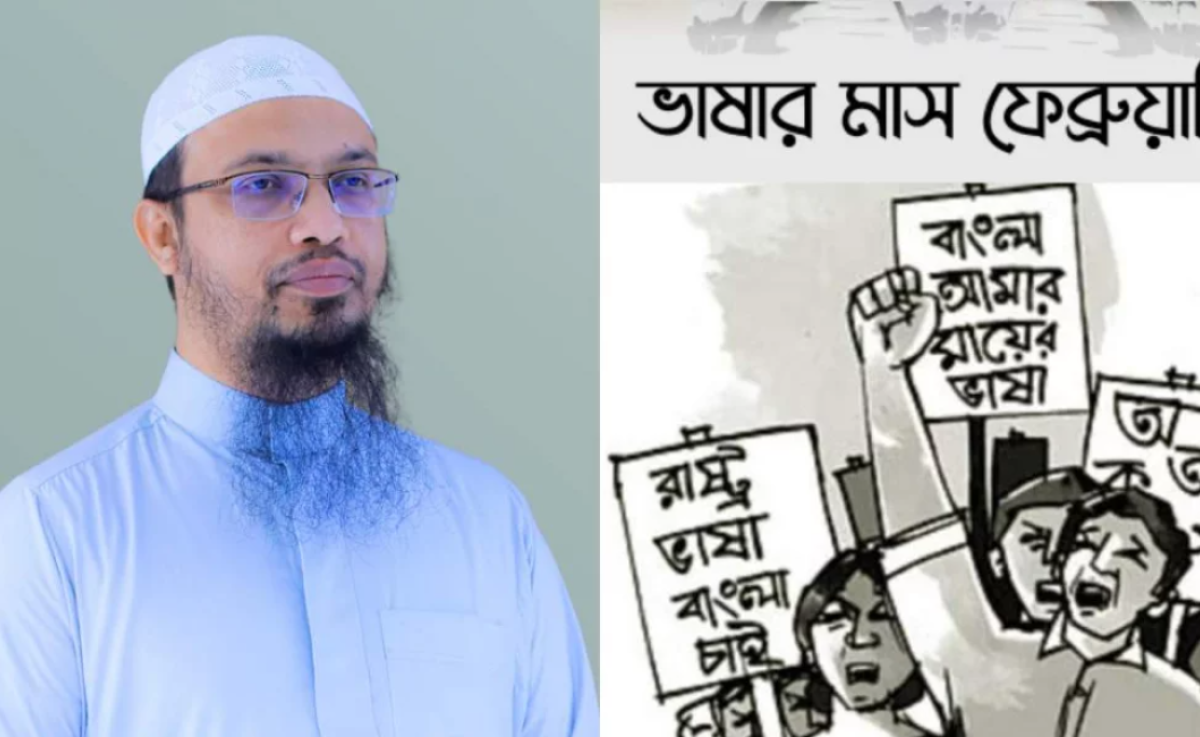 ফেব্রুয়ারি মাস নিয়ে তরুণ-তরুণীদের যা বললেন আহমাদুল্লাহ