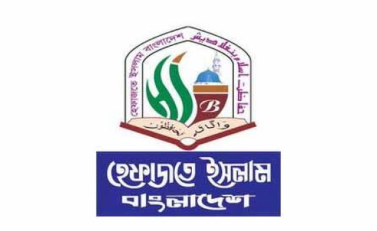 আ.লীগকে নিষিদ্ধ করার দাবি হেফাজতের