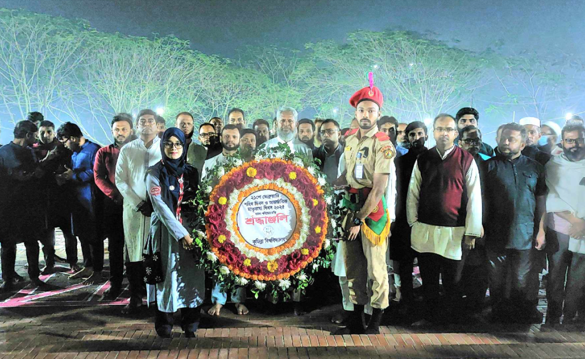 কুবিতে আন্তর্জাতিক মাতৃভাষা দিবস পালিত