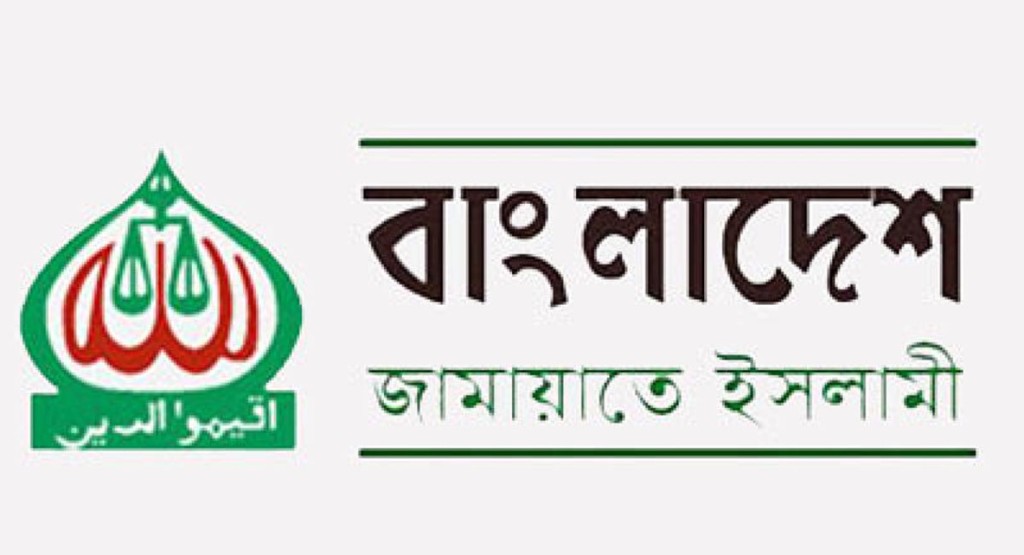দেশব্যাপী আজ বিক্ষোভ-সমাবেশ মিছিল করবে জামায়াত 4 jamia 1739849397 দেশব্যাপী আজ বিক্ষোভ-সমাবেশ মিছিল করবে জামায়াত