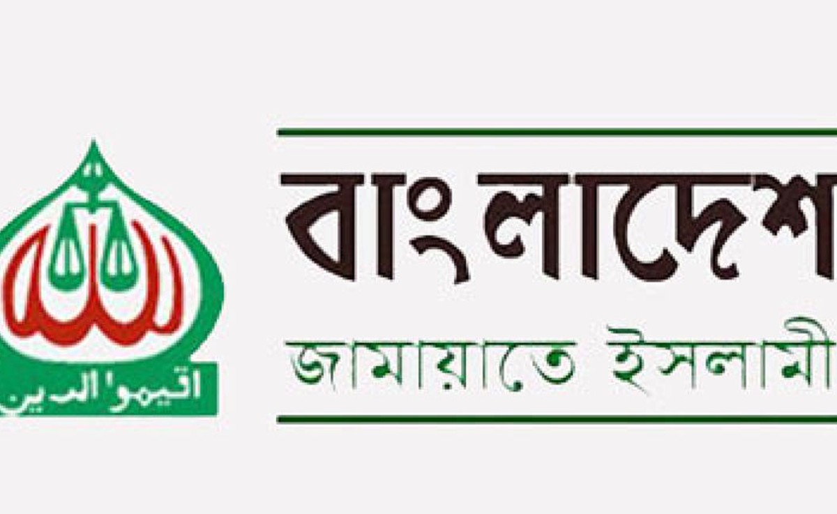 দেশব্যাপী আজ বিক্ষোভ-সমাবেশ মিছিল করবে জামায়াত