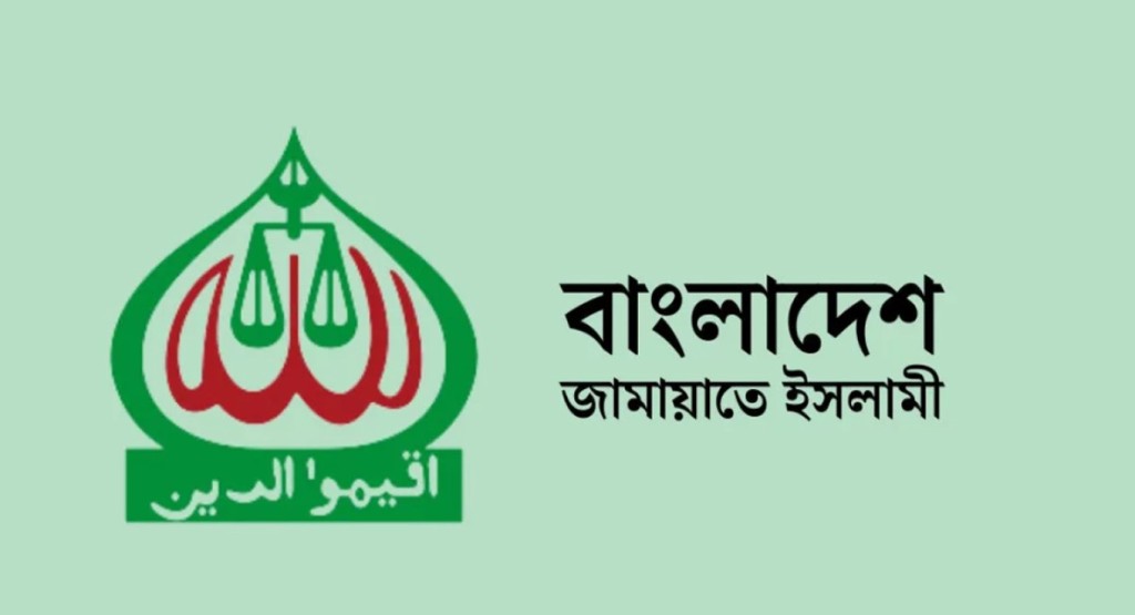 ইসির সঙ্গে আজ বৈঠকে বসছে বাংলাদেশ জামায়াতে ইসলামী 4 jamyat 1739422745 ইসির সঙ্গে আজ বৈঠকে বসছে বাংলাদেশ জামায়াতে ইসলামী