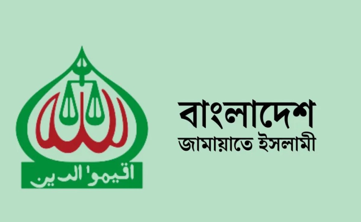 ইসির সঙ্গে আজ বৈঠকে বসছে বাংলাদেশ জামায়াতে ইসলামী