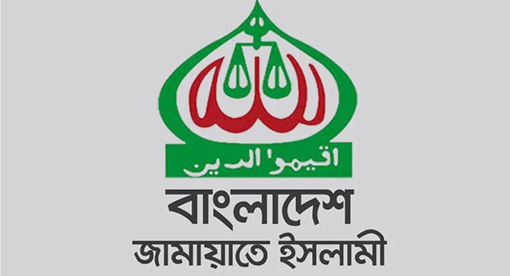 ঐকমত্য কমিশনের বৈঠকে যাচ্ছে জামায়াতের ৫ প্রতিনিধি 3 ji 1739607054 ঐকমত্য কমিশনের বৈঠকে যাচ্ছে জামায়াতের ৫ প্রতিনিধি