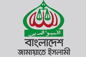 ঐকমত্য কমিশনের বৈঠকে যাচ্ছে জামায়াতের ৫ প্রতিনিধি