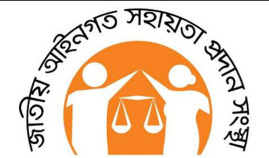 লিগ্যাল এইড সংস্থার মাধ্যমে ২৯ হাজারের বেশি শ্রমিকদের আইনি সেবা 2 legal aid 1740750972 লিগ্যাল এইড সংস্থার মাধ্যমে ২৯ হাজারের বেশি শ্রমিকদের আইনি সেবা