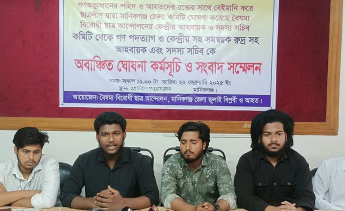 টাকার বিনিময়ে ছাত্রলীগ-যুবলীগ কর্মীদের নিয়ে কমিটি ঘোষণার অভিযোগ, হাসনাতসহ তিনজনকে অবাঞ্ছিত