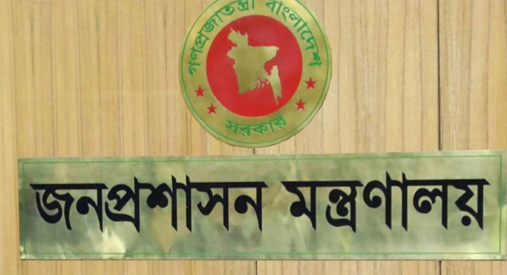 বাণিজ্য মন্ত্রণালয়সহ ৭ দপ্তরে নতুন সচিব নিয়োগ 4 ministry 1740481391 বাণিজ্য মন্ত্রণালয়সহ ৭ দপ্তরে নতুন সচিব নিয়োগ