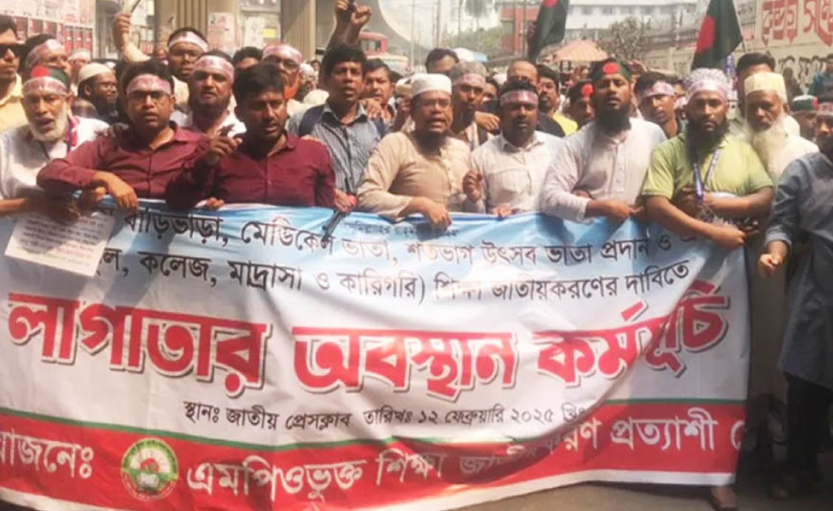 আজ কর্মবিরতি পালন করবেন এমপিওভুক্ত শিক্ষক-কর্মচারীরা