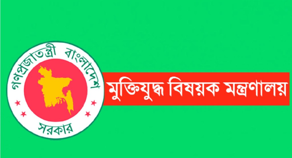 মুক্তিযুদ্ধবিষয়ক মন্ত্রণালয়ের কার্যপরিধিতে যুক্ত হলো জুলাই গণঅভ্যুত্থান 3 mukti 1739850196 মুক্তিযুদ্ধবিষয়ক মন্ত্রণালয়ের কার্যপরিধিতে যুক্ত হলো জুলাই গণঅভ্যুত্থান