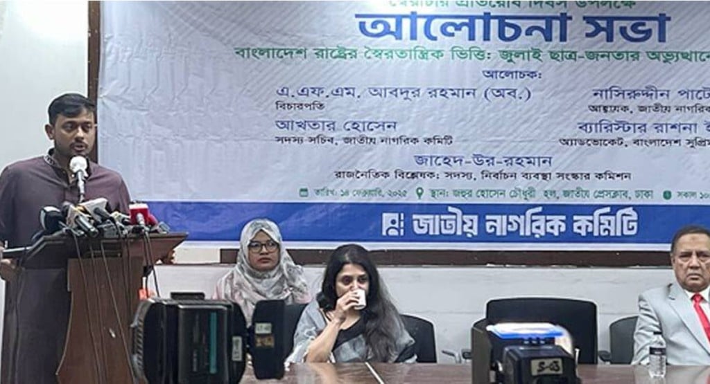 আওয়ামী লীগের নিবন্ধন বাতিল না হলে দেশকে গৃহযুদ্ধের দিকে ঠেলে দেওয়া হবে:নাসীরউদ্দীন পাটোয়ারী 3 nasiruddin 1739524204 আওয়ামী লীগের নিবন্ধন বাতিল না হলে দেশকে গৃহযুদ্ধের দিকে ঠেলে দেওয়া হবে:নাসীরউদ্দীন পাটোয়ারী