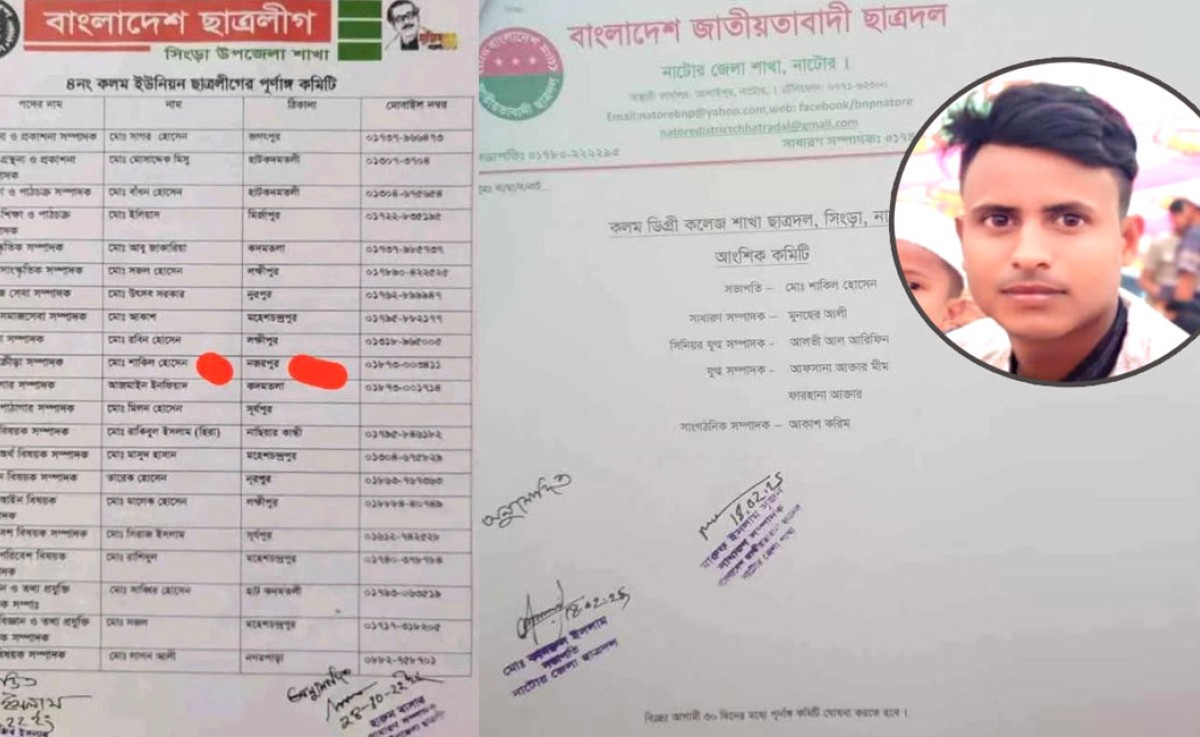 ছাত্রদলের সভাপতির পদ পেলেন ছাত্রলীগ নেতা