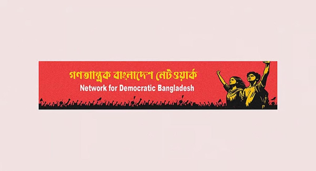 বইমেলায় সব্যসাচী স্টলে আক্রমণের নিন্দা-প্রতিবাদ জানিয়ে ২০৫ নাগরিকের বিবৃতি 3 nfdb 1739271230 বইমেলায় সব্যসাচী স্টলে আক্রমণের নিন্দা-প্রতিবাদ জানিয়ে ২০৫ নাগরিকের বিবৃতি