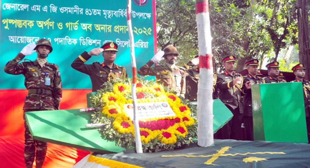 জেনারেল ওসমানীর মৃত্যুবার্ষিকীতে শ্রদ্ধা জানাল সেনাবাহিনী 3 osmani 1739711968 জেনারেল ওসমানীর মৃত্যুবার্ষিকীতে শ্রদ্ধা জানাল সেনাবাহিনী