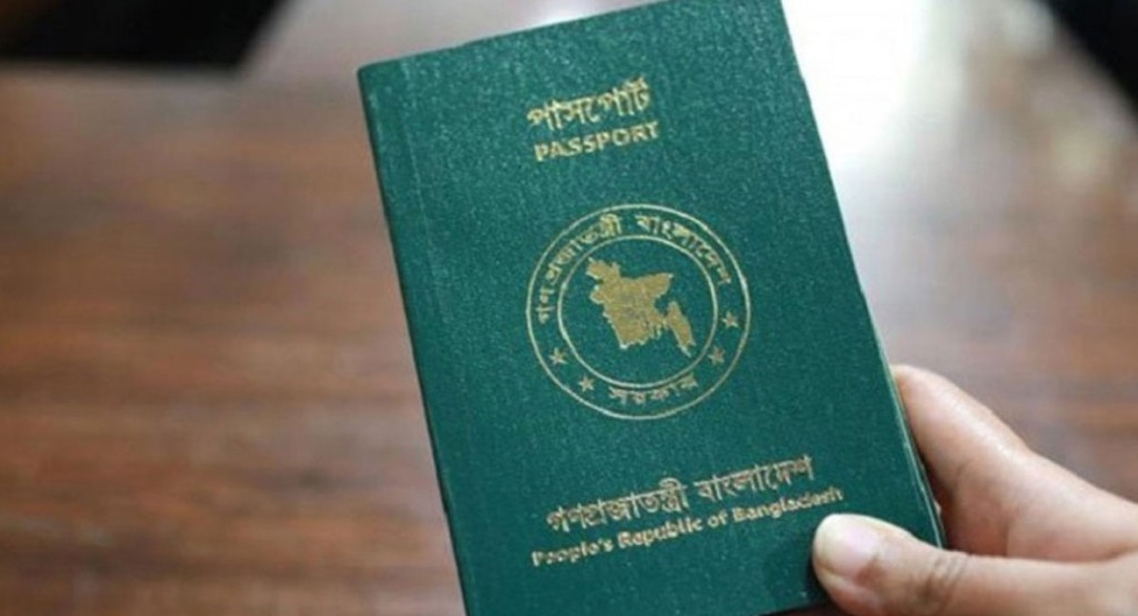 পাসপোর্ট করতে পুলিশ ভেরিফিকেশন বাতিল করেছে সরকার 2 passport 1739697053 পাসপোর্ট করতে পুলিশ ভেরিফিকেশন বাতিল করেছে সরকার