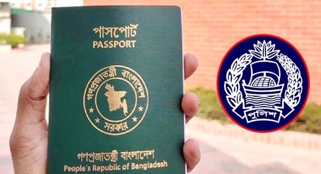 নানা জল্পনা শেষে বাতিল হলো পাসপোর্টে পুলিশ ভেরিফিকেশন 2 passport 1739891270 নানা জল্পনা শেষে বাতিল হলো পাসপোর্টে পুলিশ ভেরিফিকেশন
